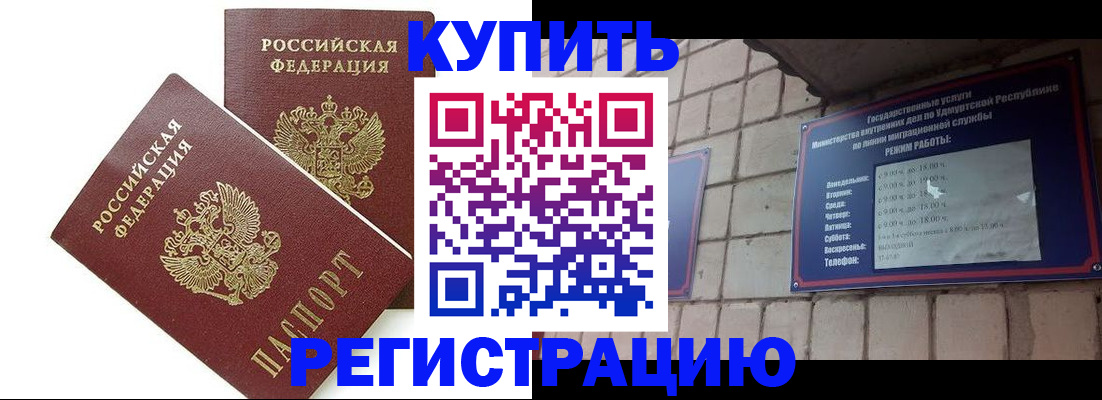 временная регистрация надежно в Новом Уренгое