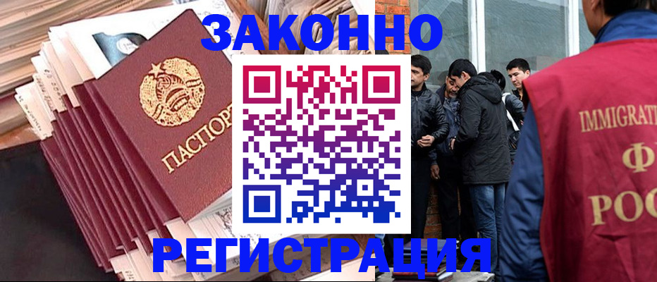 временная регистрация надежно в Новом Уренгое