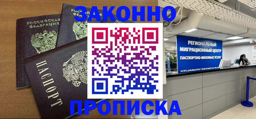 временная регистрация гарантия в Новом Уренгое