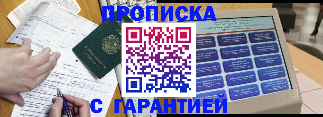 временная регистрация госуслуги в Новом Уренгое