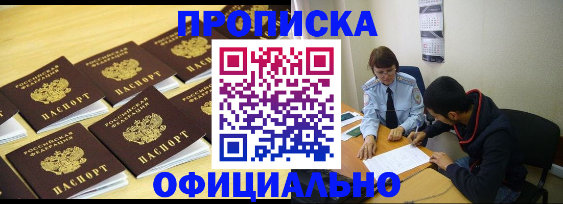 временная регистрация адрес в Новом Уренгое