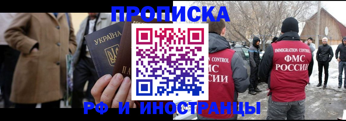 прописка для военкомата в Новом Уренгое