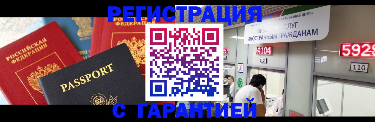 временная регистрация поиск в Новом Уренгое